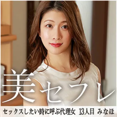 みなほ