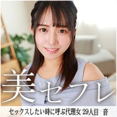 音