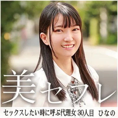 ひなの