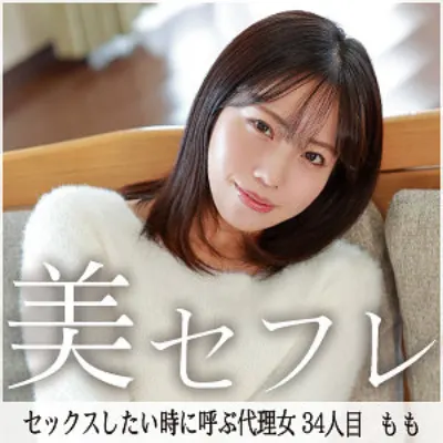 もも