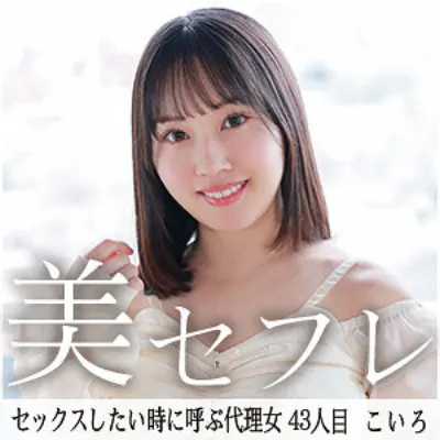 こいろ