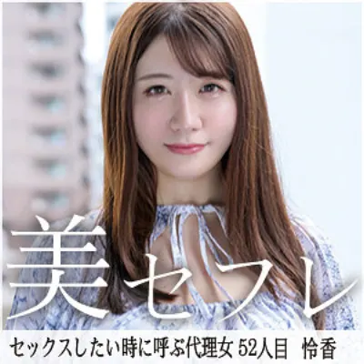 れいか