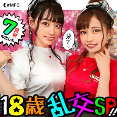 のんちゃん&みーちゃん