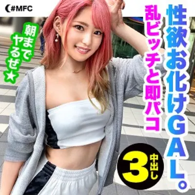 なぎみつ