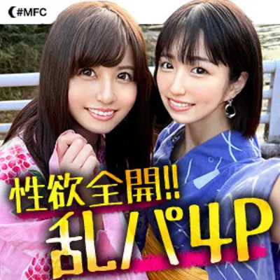 すみれ&ななせ