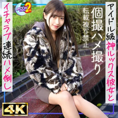 みゆ