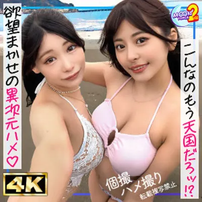 ひま&ひな