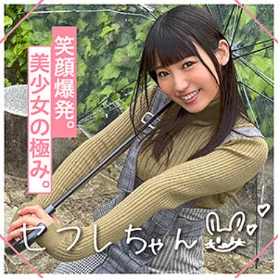 URUCHAN