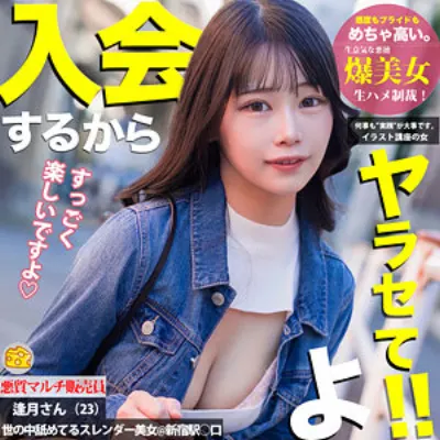 逢月さん
