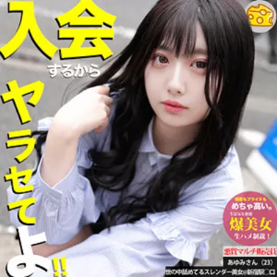あゆみ
