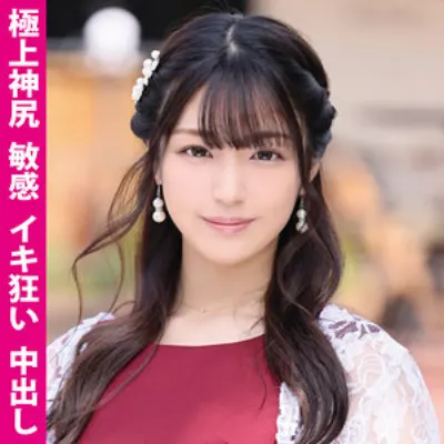 えりな