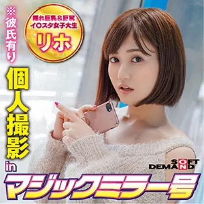 リホ