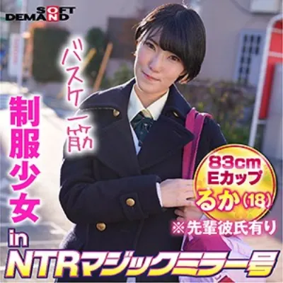 るか