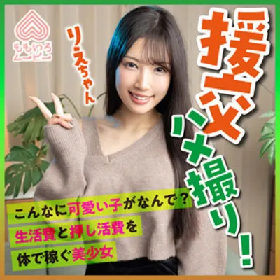 りえちゃん