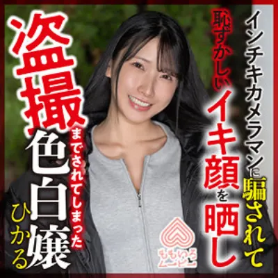 ひかる