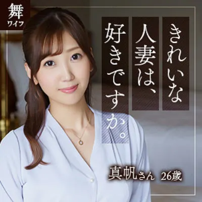 北乃真帆