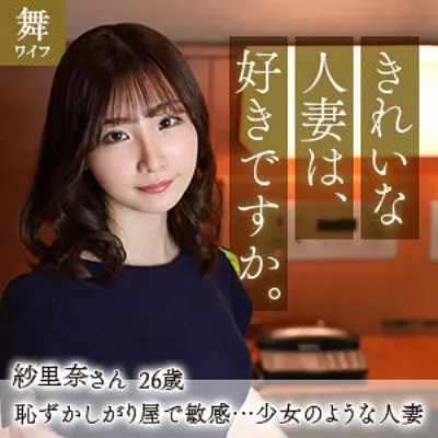 伊東紗里奈