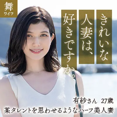 ローレン有紗