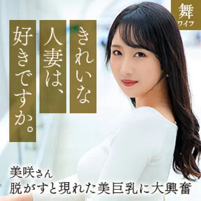 小野坂美咲