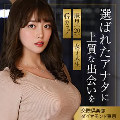 麻里