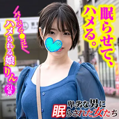 りん
