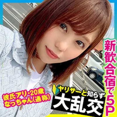 かな