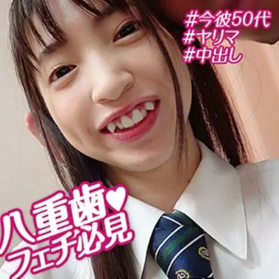 ことね 3