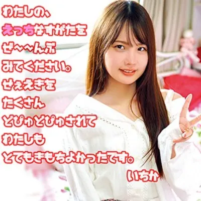 いちか