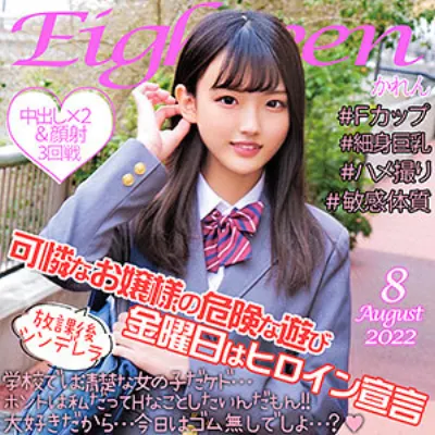 かれん