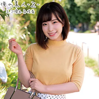 えなちゃん