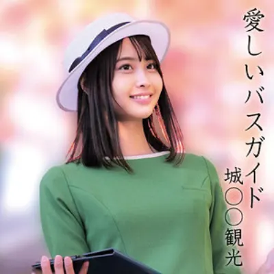 那津乃さん