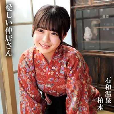 柏木
