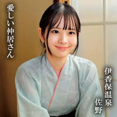 佐野