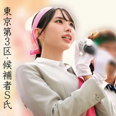 Sさん