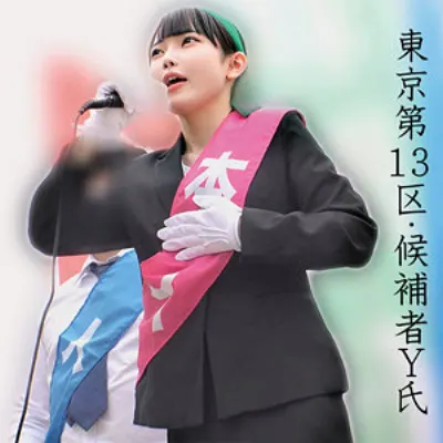 Yさん