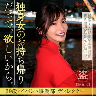 戸田りえ