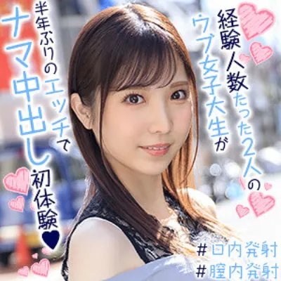 さくらちゃん 2