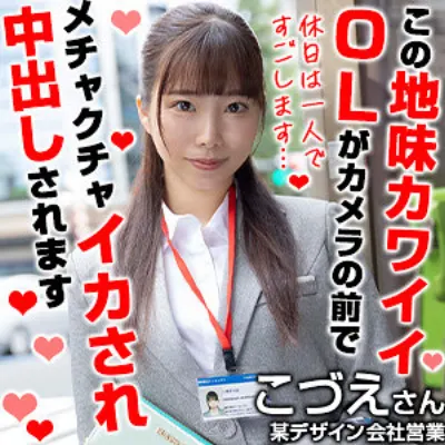こづえさん