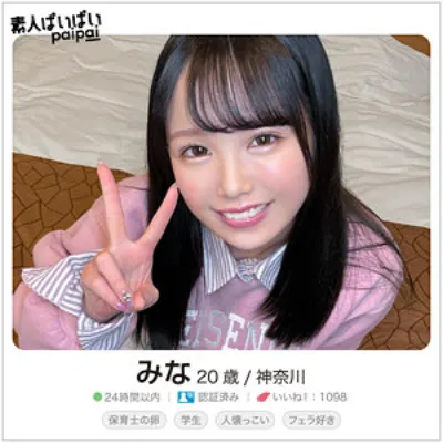 みな