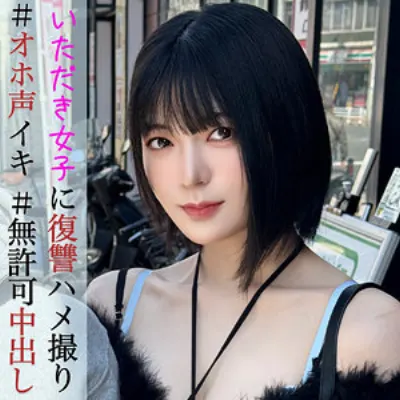 ゆみちゃん