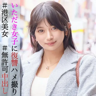 かりんちゃん