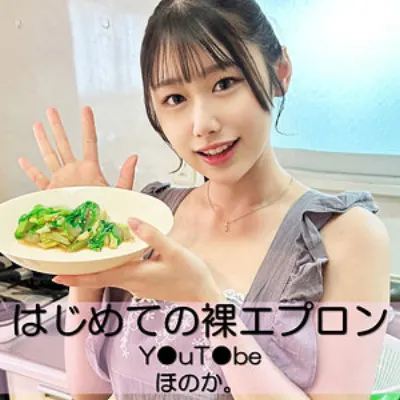ほのか
