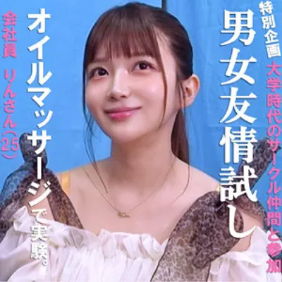 りん