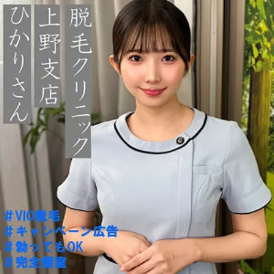 ひかりさん