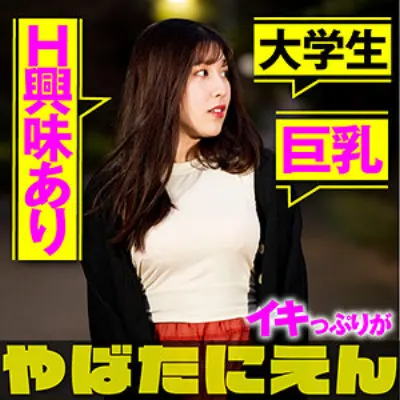 もあちゃん