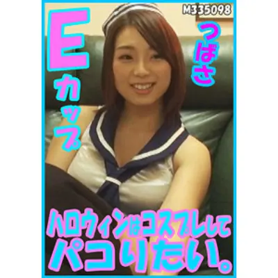 つばさ