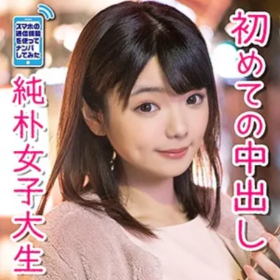 なつき