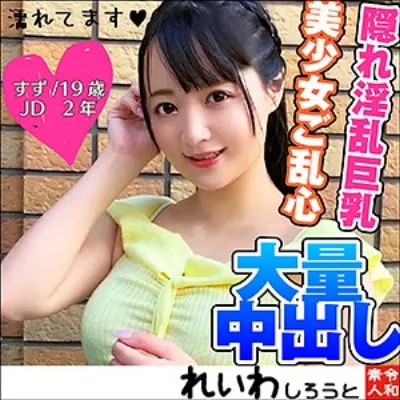 すず