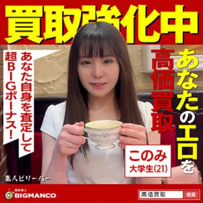 このみ