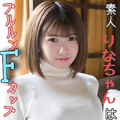 りな
